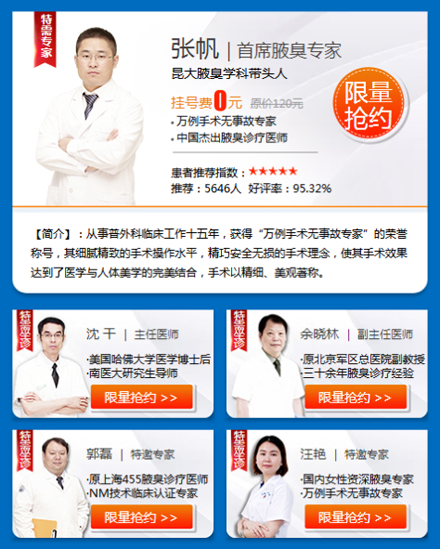 专家.jpg