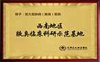 医院简介
