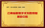 医院简介