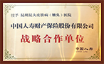 医院简介