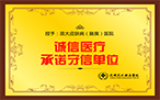 医院简介