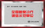 医院简介