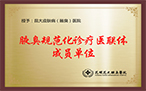 医院简介