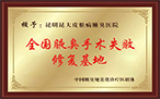 医院简介